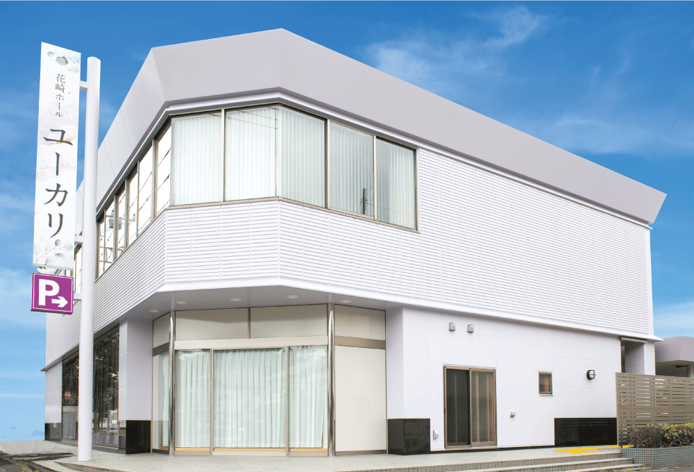 花崎ホール ユーカリ