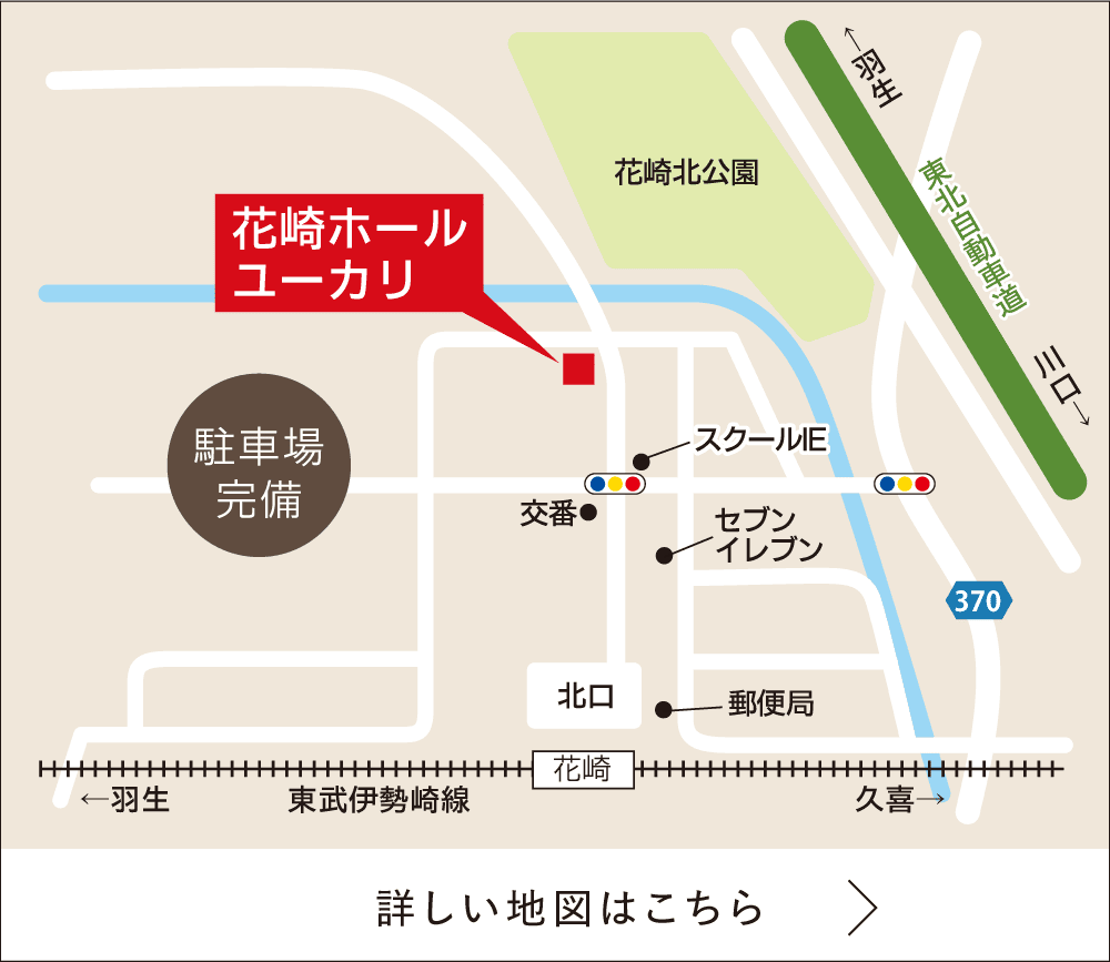花崎ホール ユーカリ 地図